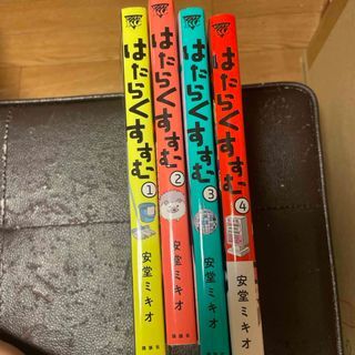 はたらくすすむ 全4巻(ヤンマガKCスペシャル) 安堂 ミキオ_画像2