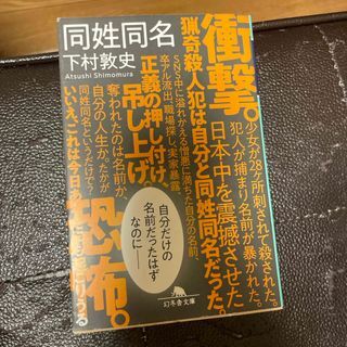 такой же . такой же название ( Gentosha библиотека ) внизу .. история такой же . такой же название ( Gentosha библиотека ) внизу .. история
