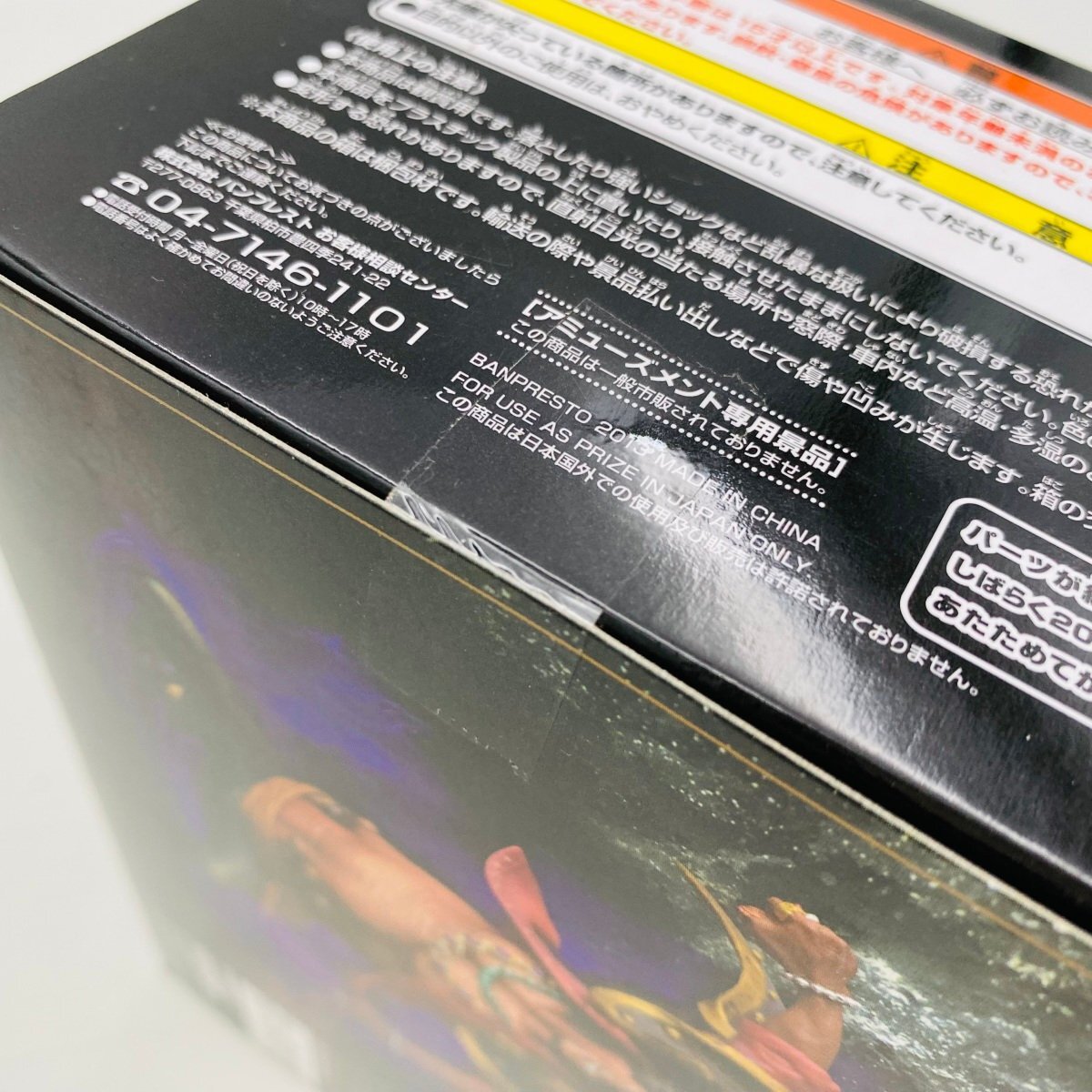 新品未開封 バンプレスト SCultures BIG 造形王頂上決戦 2 vol.4 ワンピース マーシャル・D・ティーチ_画像4