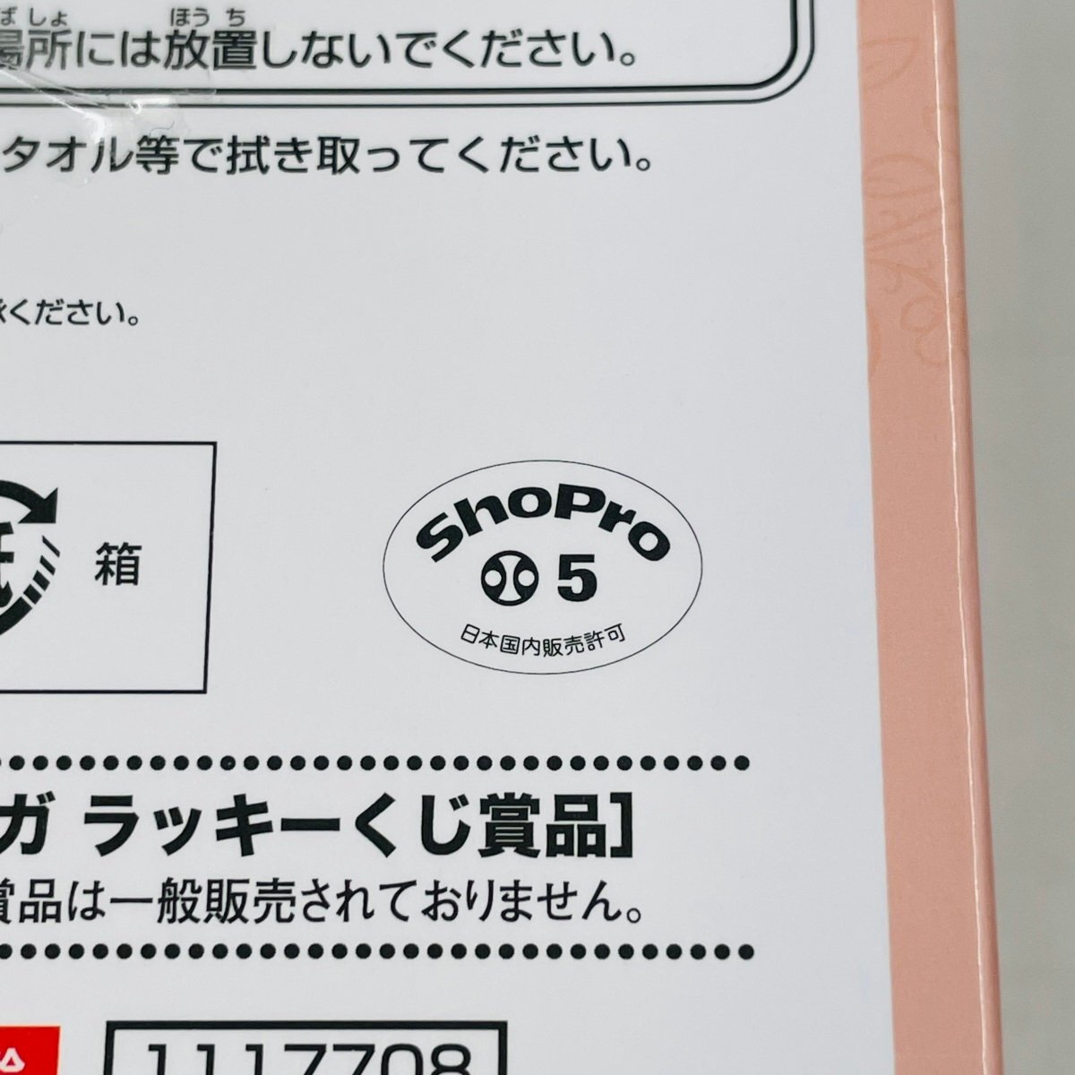  новый старый товар Sega Lucky жребий Detective Conan Vintage Look A. Edogawa Conan мягкая игрушка C. различные . высота Akira мягкая игрушка G. мягкая игрушка эмблема 