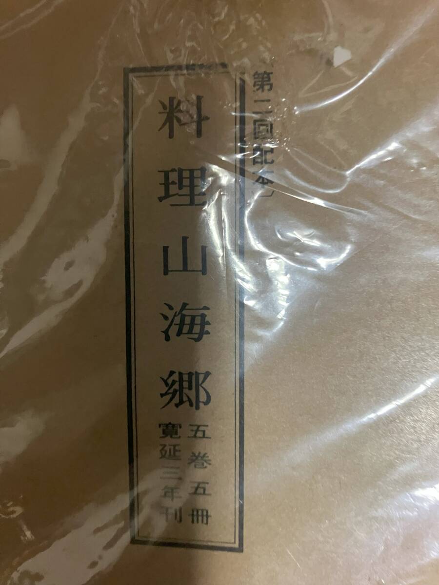  кулинария гора море .5 шт. ценный товар 