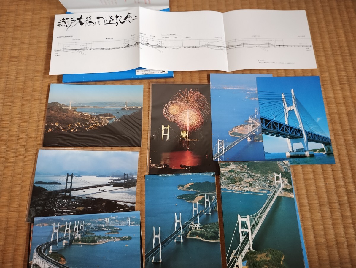 瀬戸大橋開通記念 絵葉書 _画像2