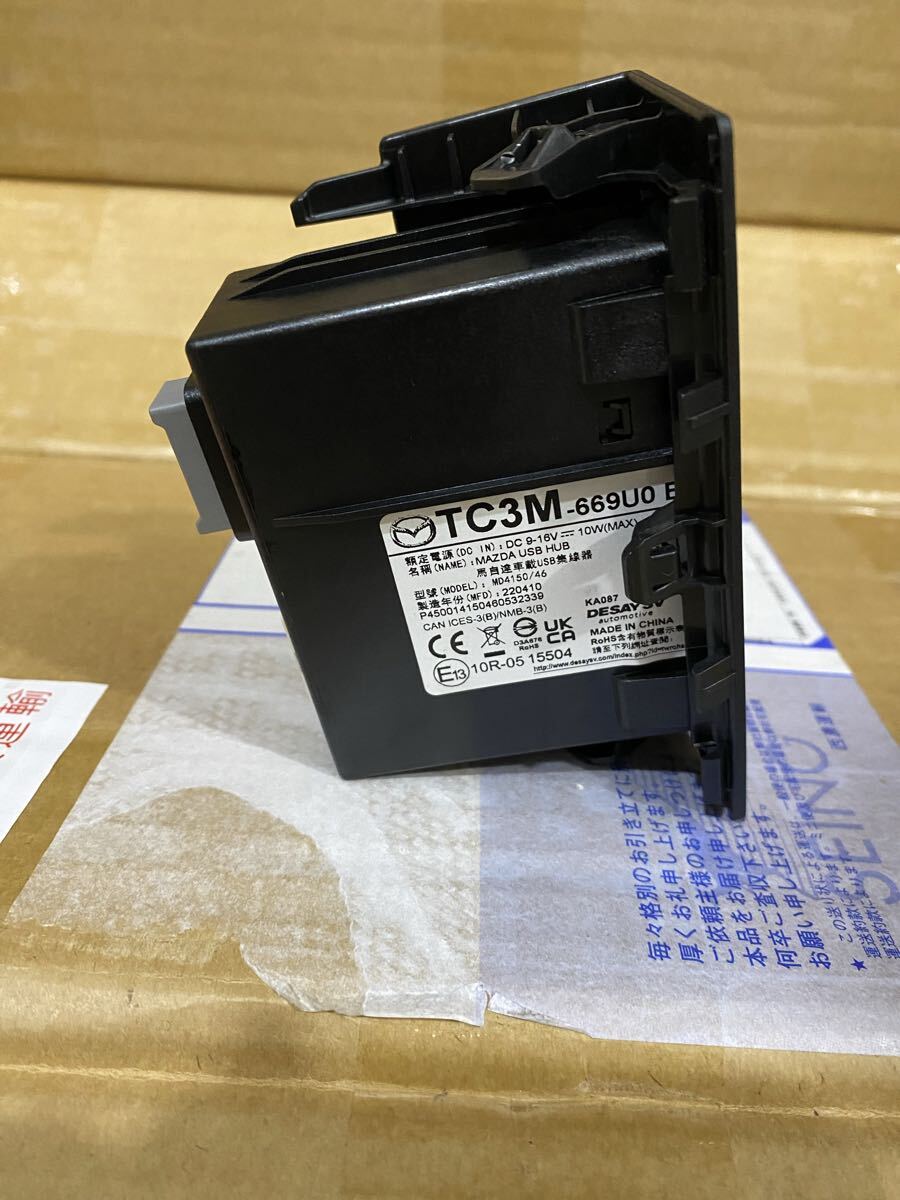 CX-8KG 純正　USB担当　USBソケット　TC3M669U0B cx5 cx8_画像3