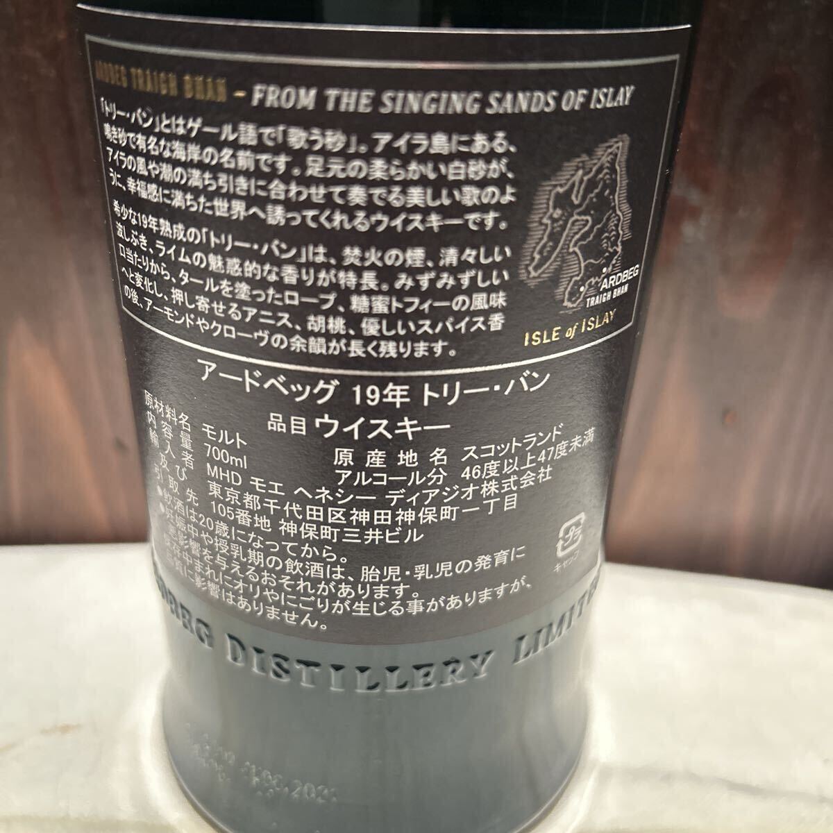 アードベッグ　トリーバン　バッチ3 _画像4