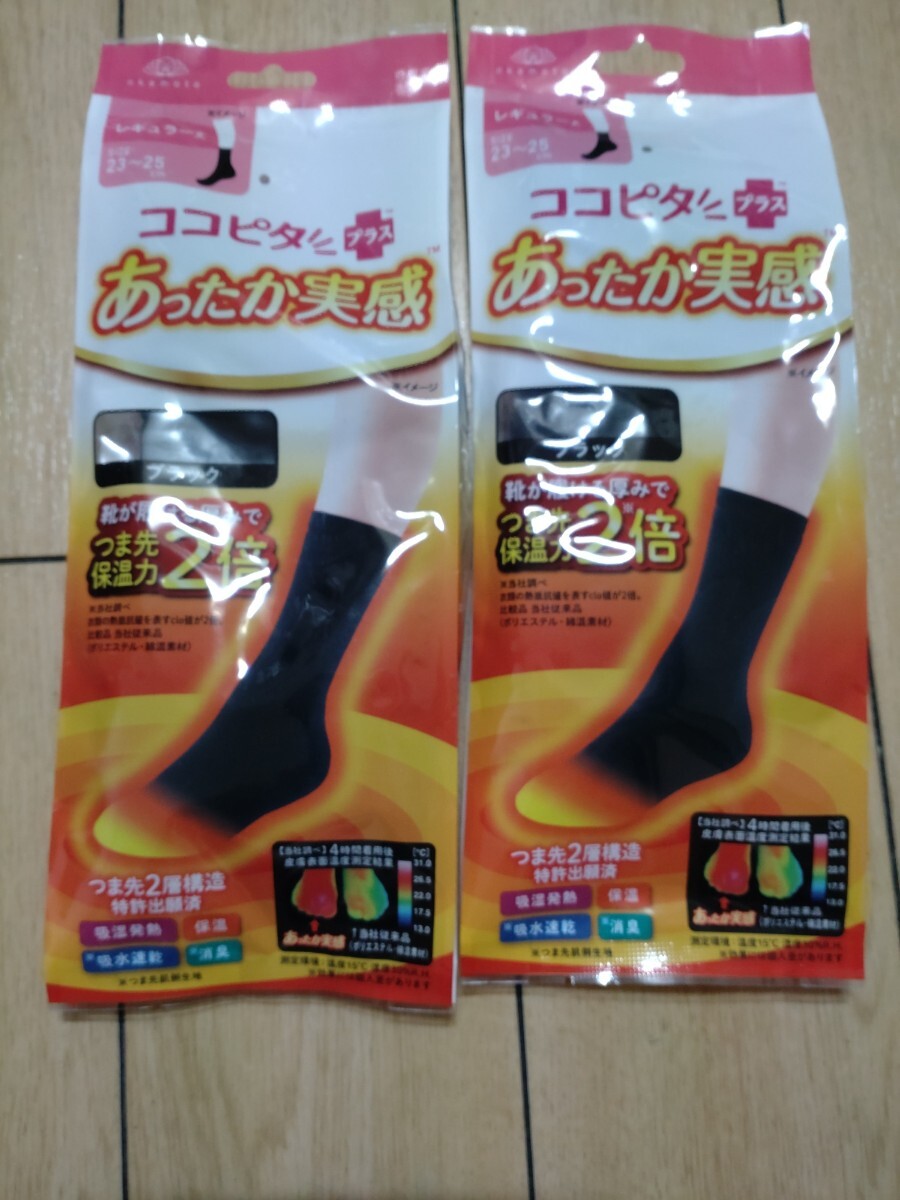 ★新品、ココピタ+、あったか実感、レギュラー丈、ブラック2足セット、レディース★_画像1