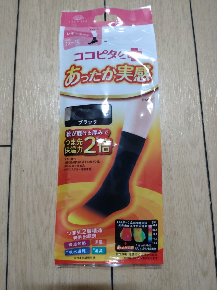 ★新品、ココピタ+、あったか実感、レギュラー丈、ブラック2足セット、レディース★_画像2