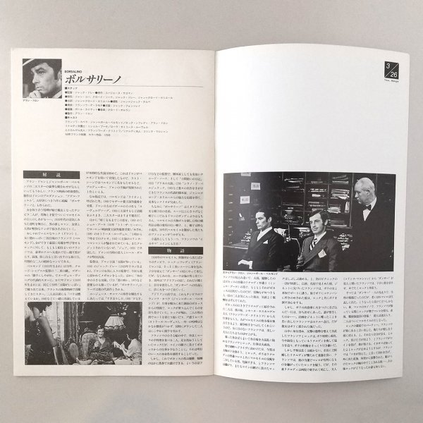 ☆ ミッドナイト・アート・シアター MIDNIGHT ART THEAER ’92.1/9~3/26 フジテレビ_画像2