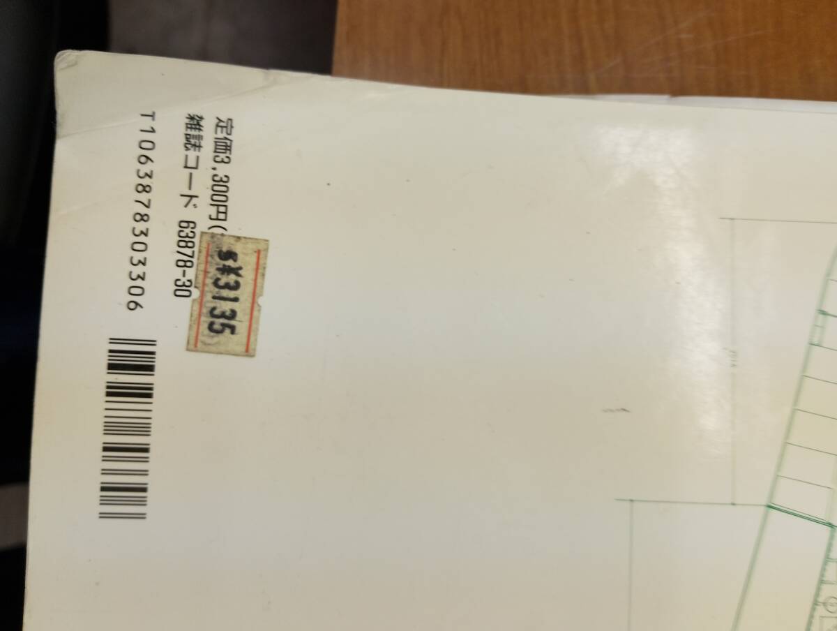 ジャンク！精密図面を読む(3)_画像4