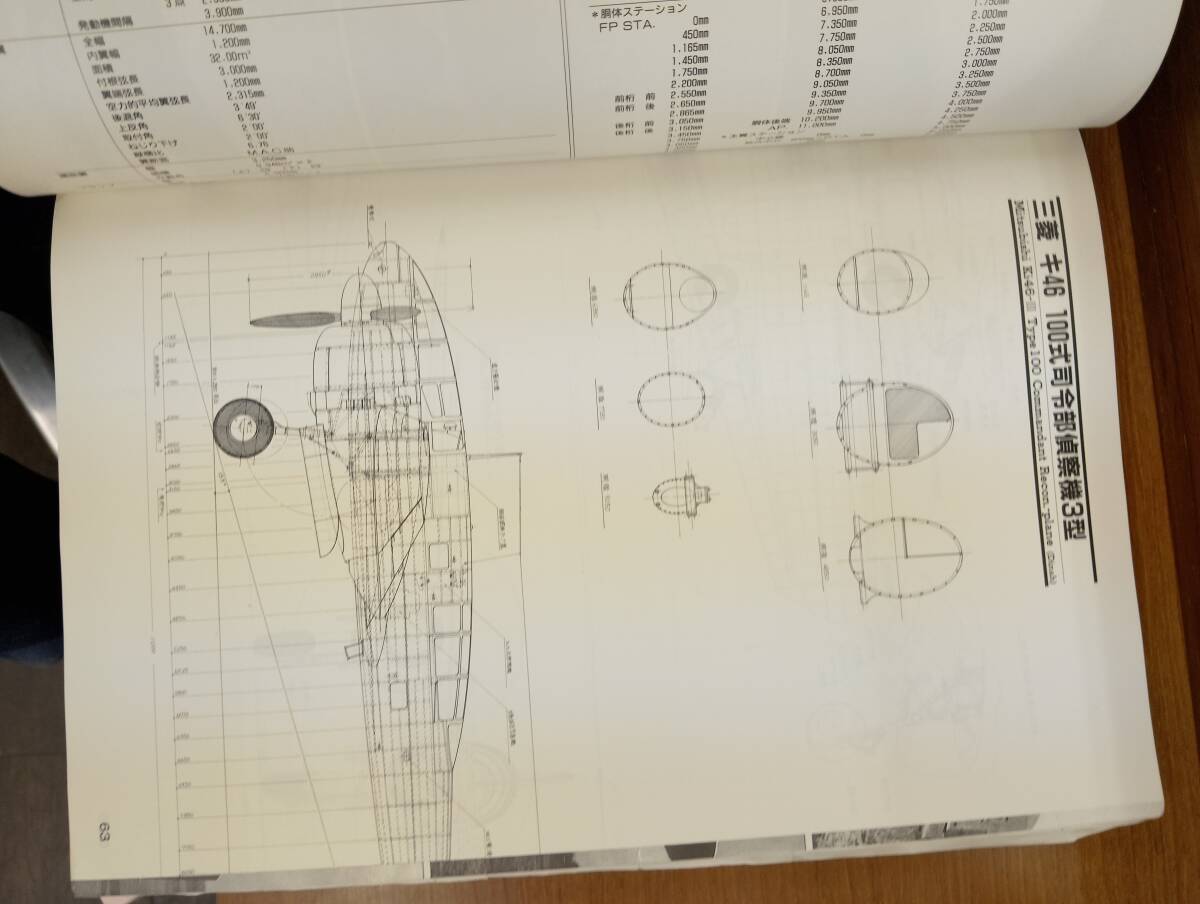 ジャンク！精密図面を読む(3)_画像6