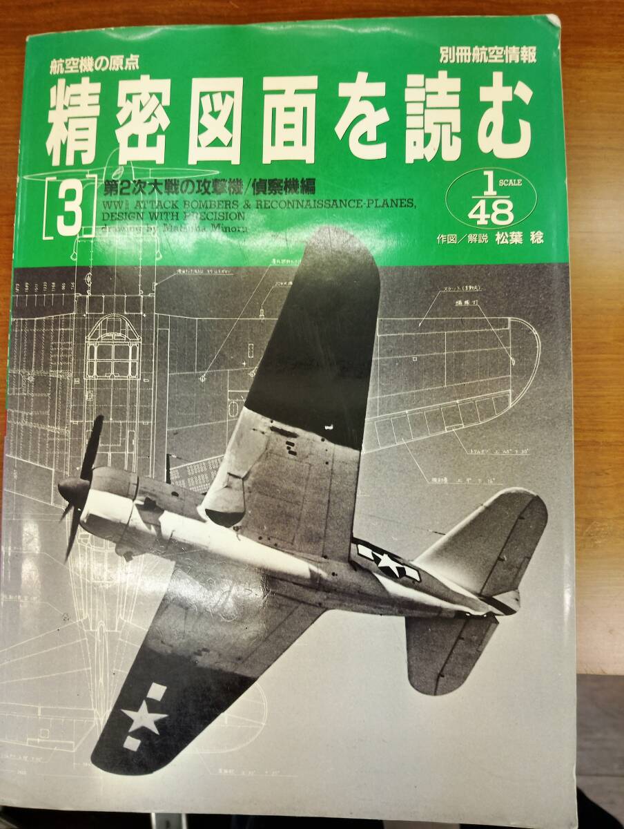 ジャンク！精密図面を読む(3)_画像1