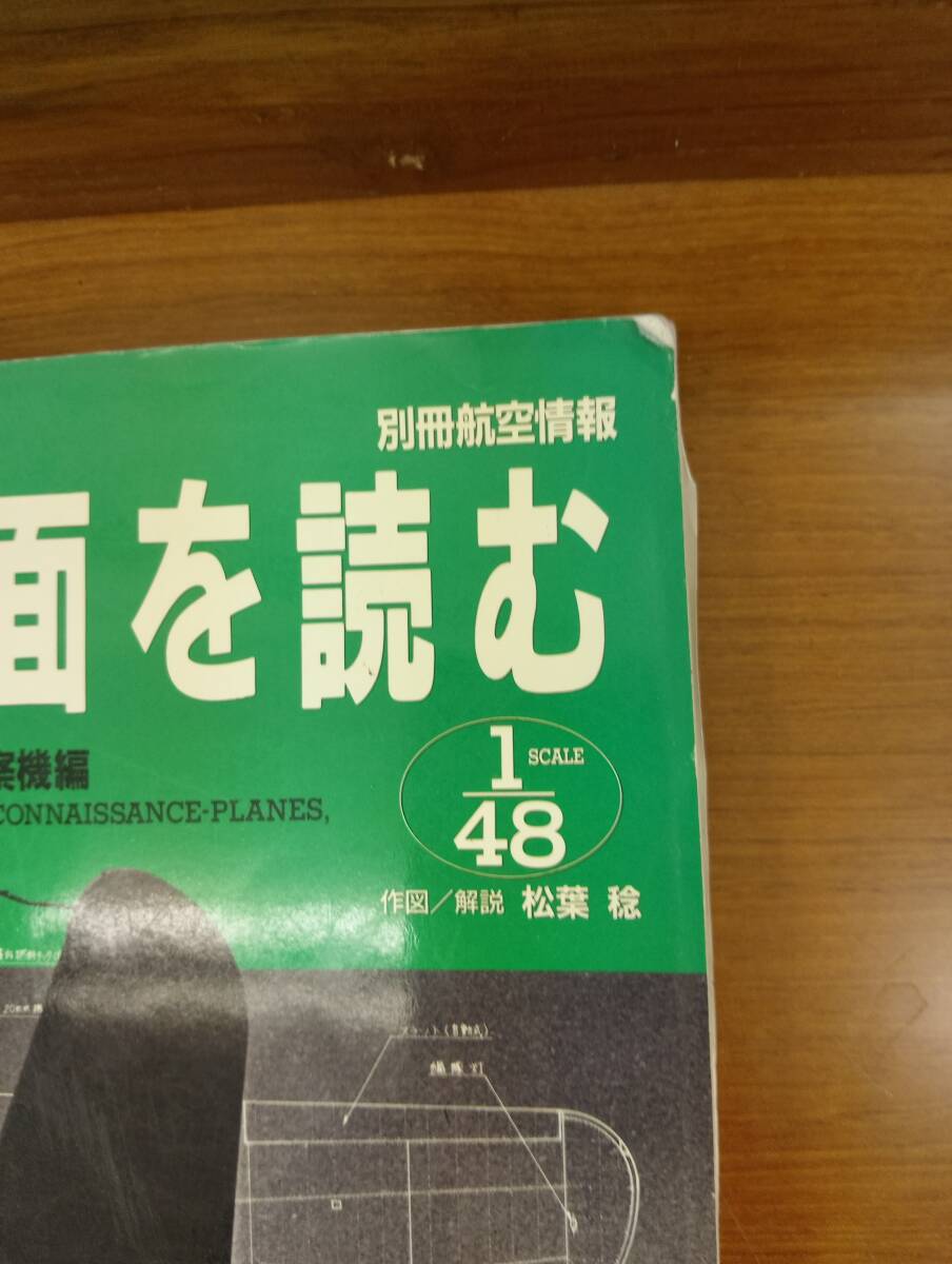 ジャンク！精密図面を読む(3)_画像2