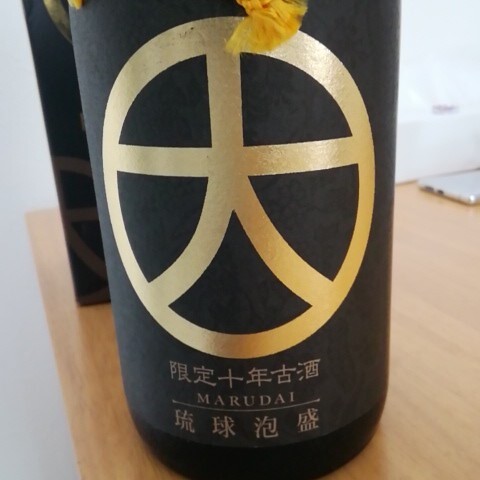 未開栓　今帰仁酒造　琉球泡盛　限定十年古酒　MARUDAI 720ml_画像2