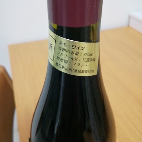 未開栓　Andre de Cluny ブルゴーニュルージュ　1995年750ml ピノ・ノワール_画像4
