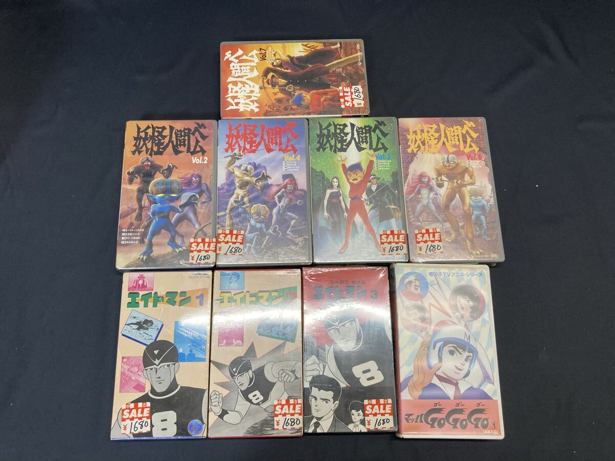 VHS ビデオ レンタル落ち　ジャングル大帝　妖怪人間ベム　マッハGOGOGO　エイトマン　不揃い１８本_画像4
