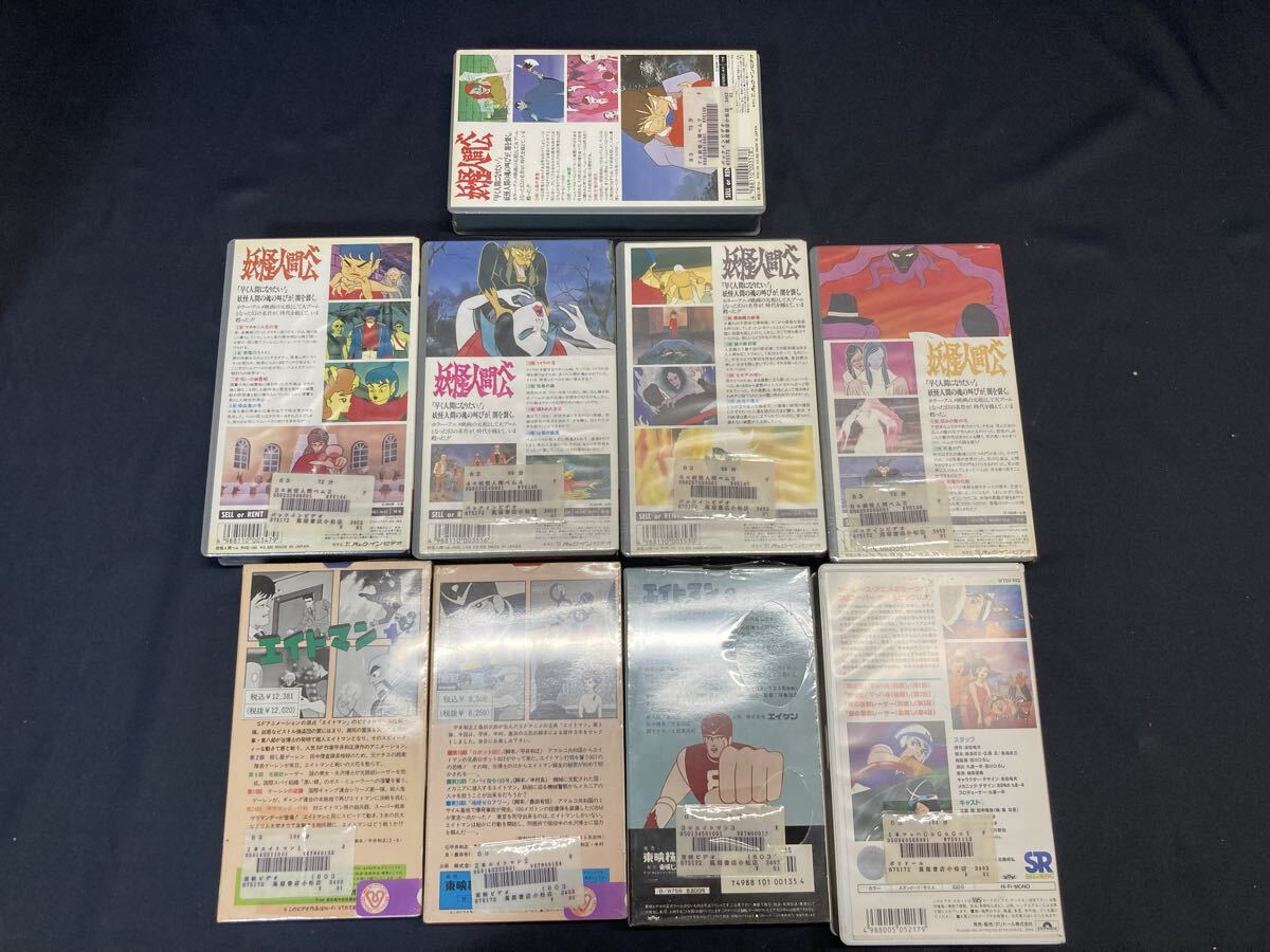 VHS ビデオ レンタル落ち　ジャングル大帝　妖怪人間ベム　マッハGOGOGO　エイトマン　不揃い１８本_画像5
