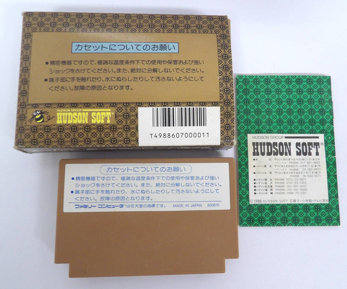 【よろづ屋】FCソフト デッドフォックス 忍者ハットリくん パロディウスだ! ファミコンソフト 任天堂 ファミリーコンピュータ(M1005)_画像2