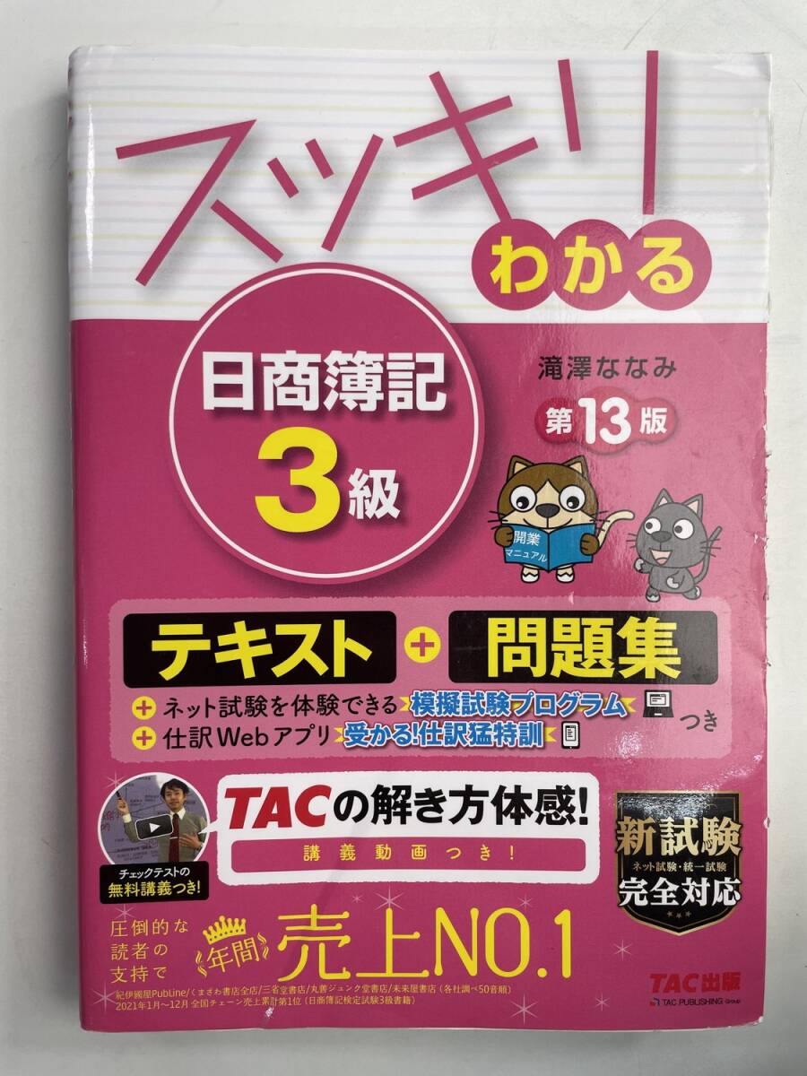  аккуратный понимать день quotient . регистрация 3 класс no. 13 версия . мир 4 год 2022 год выпуск [K187166]251027