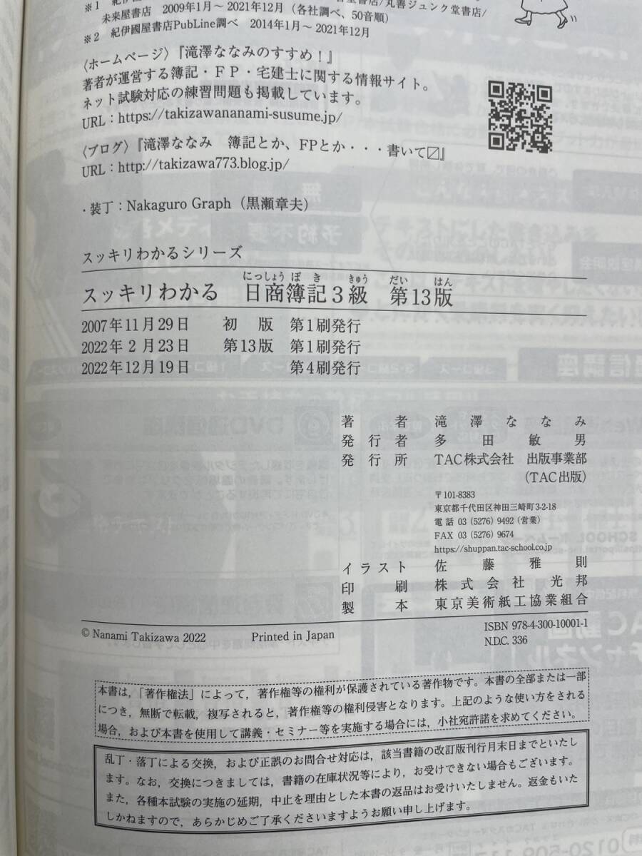  аккуратный понимать день quotient . регистрация 3 класс no. 13 версия . мир 4 год 2022 год выпуск [K187166]251027