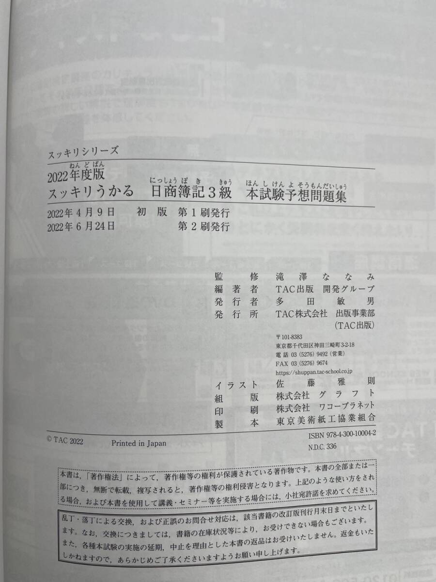  аккуратный ... день quotient . регистрация 3 класс . мир 4 год [K187174]251027