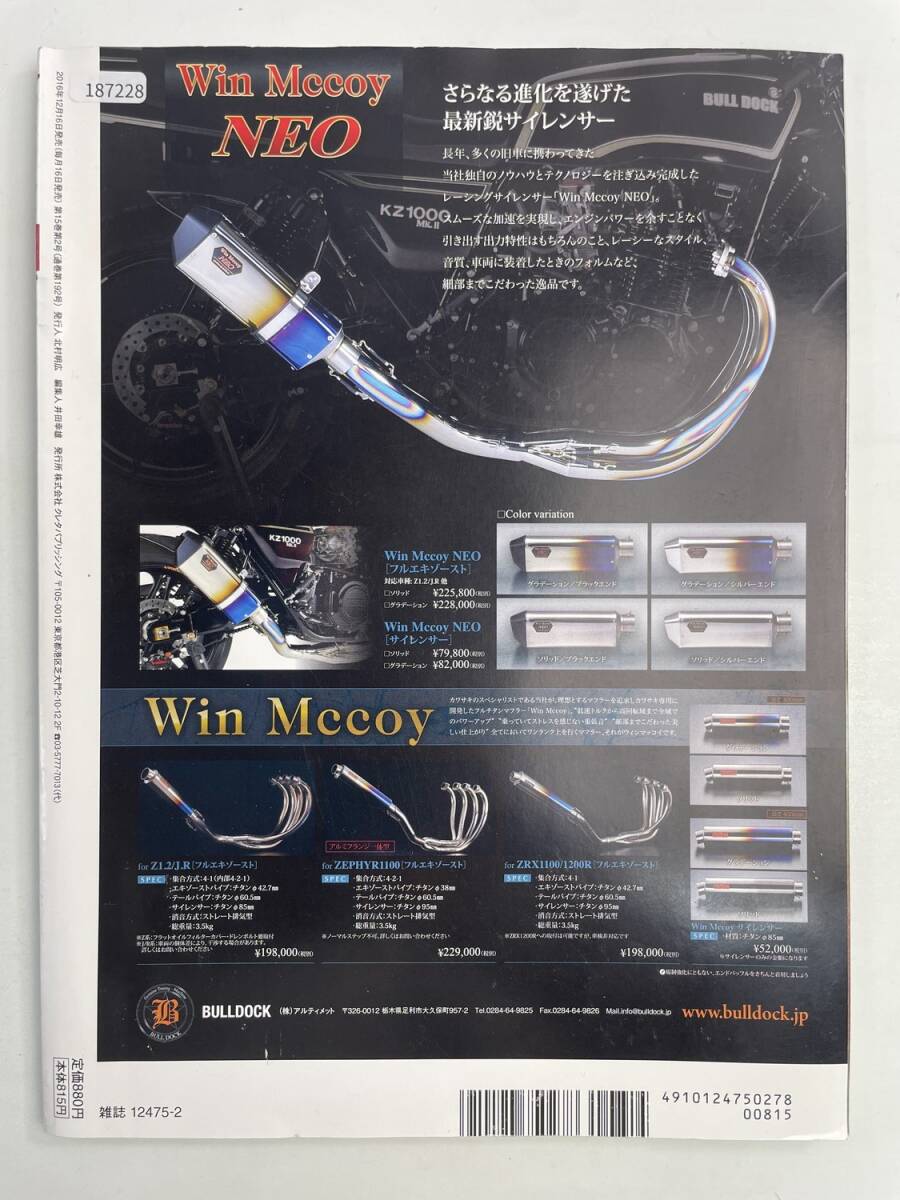 CUSTOM PEOPLE カスタム ピープル 2017年2月号【z187228】251027_画像3