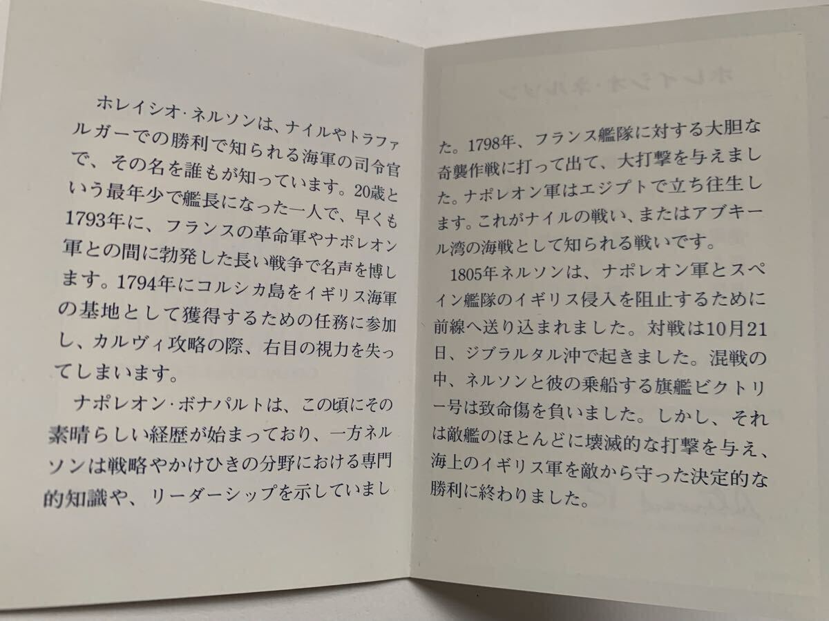 フランクリンミント 「世界で最も偉大な征服者のコイン・コレクション」 【ホレイシオ・ネルソン】 20ドル リベリア 1997年_画像6