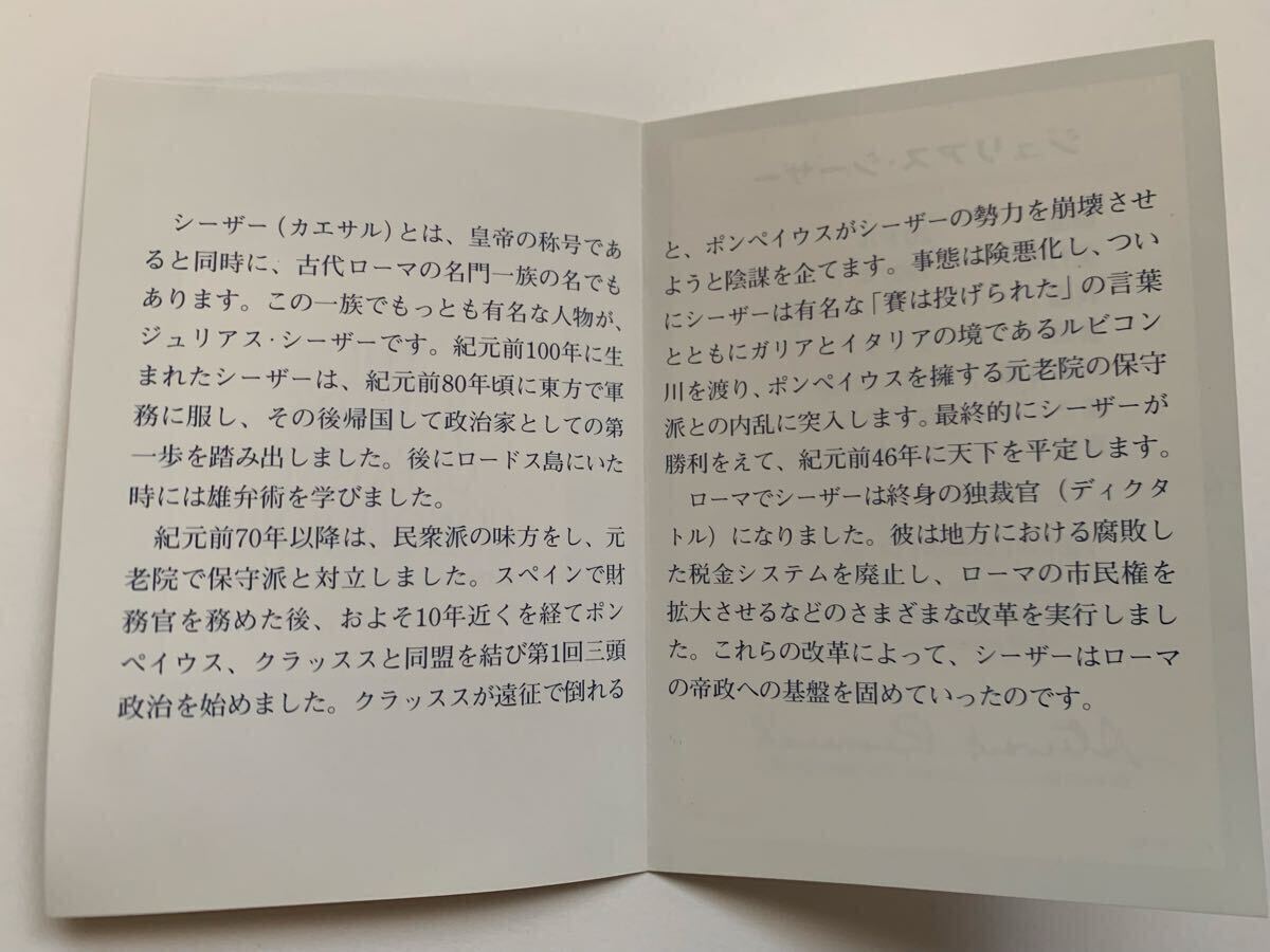 フランクリンミント　「世界で最も偉大な征服者のコイン・コレクション」　【ジュリアス・シーザー】　20ドル　リベリア　1997年_画像6