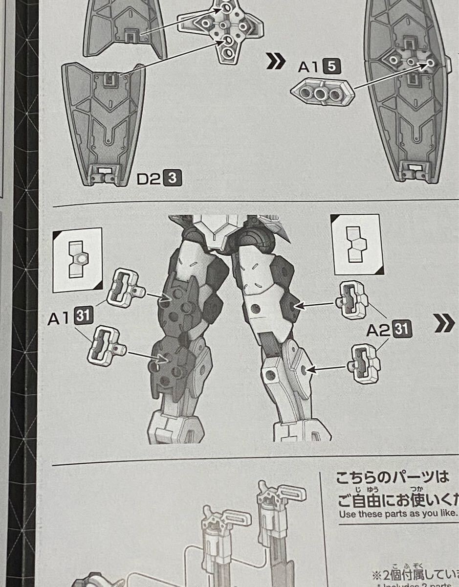 新品 30MM 1/144 EXM-X20A レヴィニクス TYPE-A 武装パーツのみ レーザーナイフ hguc hgの画像3