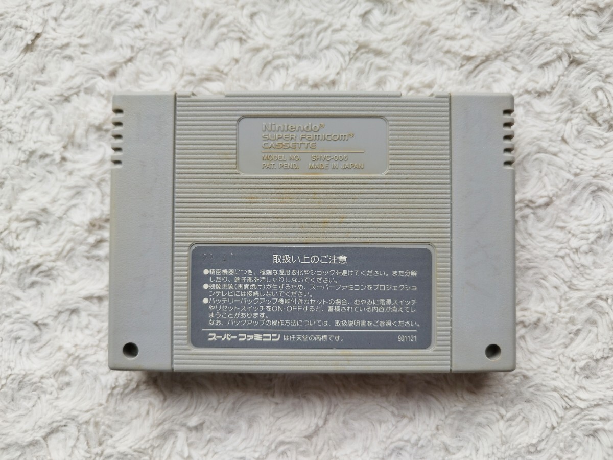 SFC版【 スーパーニチブツマージャン 】起動確認済み★スーパーファミコンソフト カセット_画像2
