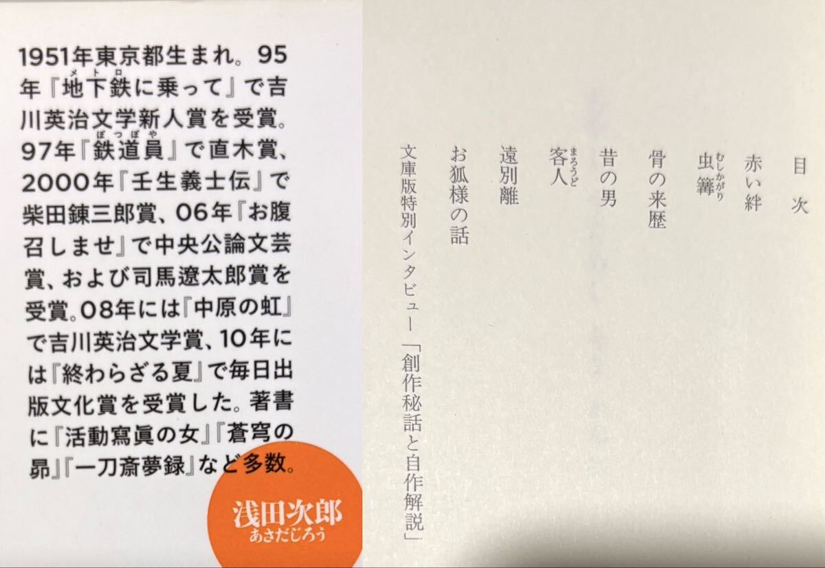 怖い小説文庫3冊「怪奇小説集　遠藤周作/著」「あやしうらめしあなかなし　浅田次郎/著」「七つの怖い扉　阿刀田高　小池真理子ほか」_画像7
