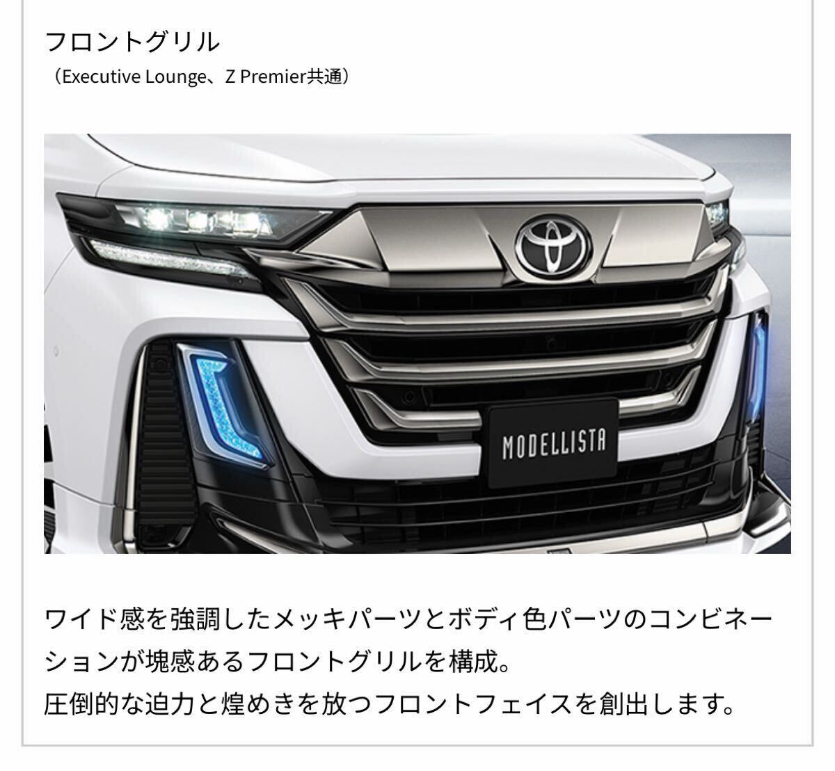 40系 トヨタ ヴェルファイア モデリスタ 純正 フロント グリル 中古 ジャンク 部品取り 加工ベース等 TAHA40W AAHH40W_画像9