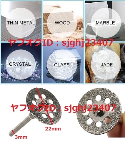 Ⅰ■ 丸穴ミニダイヤモンドカッター22mm10枚 ダイヤモンドカッティングディスク ダイヤモンドビット ミニルーター リューター 即決ルーター