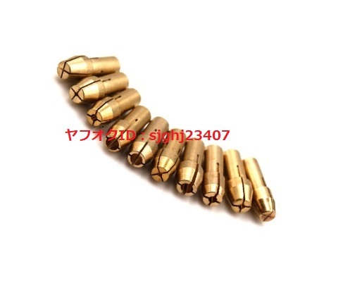 ★送料無料 コレットチャック ビット リューター 4.3㎜ ミニルーターアクセサリー ミニルータ用 新品 10個
