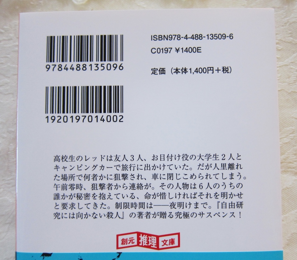 [ ночь открытие до ....] Hori -* Jackson | работа Hattori столица .| перевод Tokyo . изначальный фирма высшее ограничение положение дел внизу. . произведение "саспенс"!