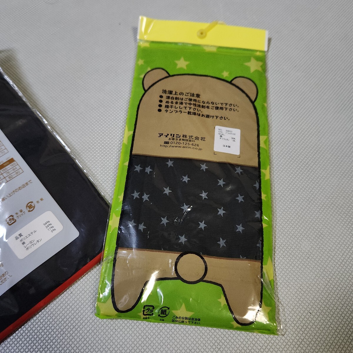 半袖丸首シャツ１１０センチ&キッズ腹巻き男女兼用フリーサイズ　