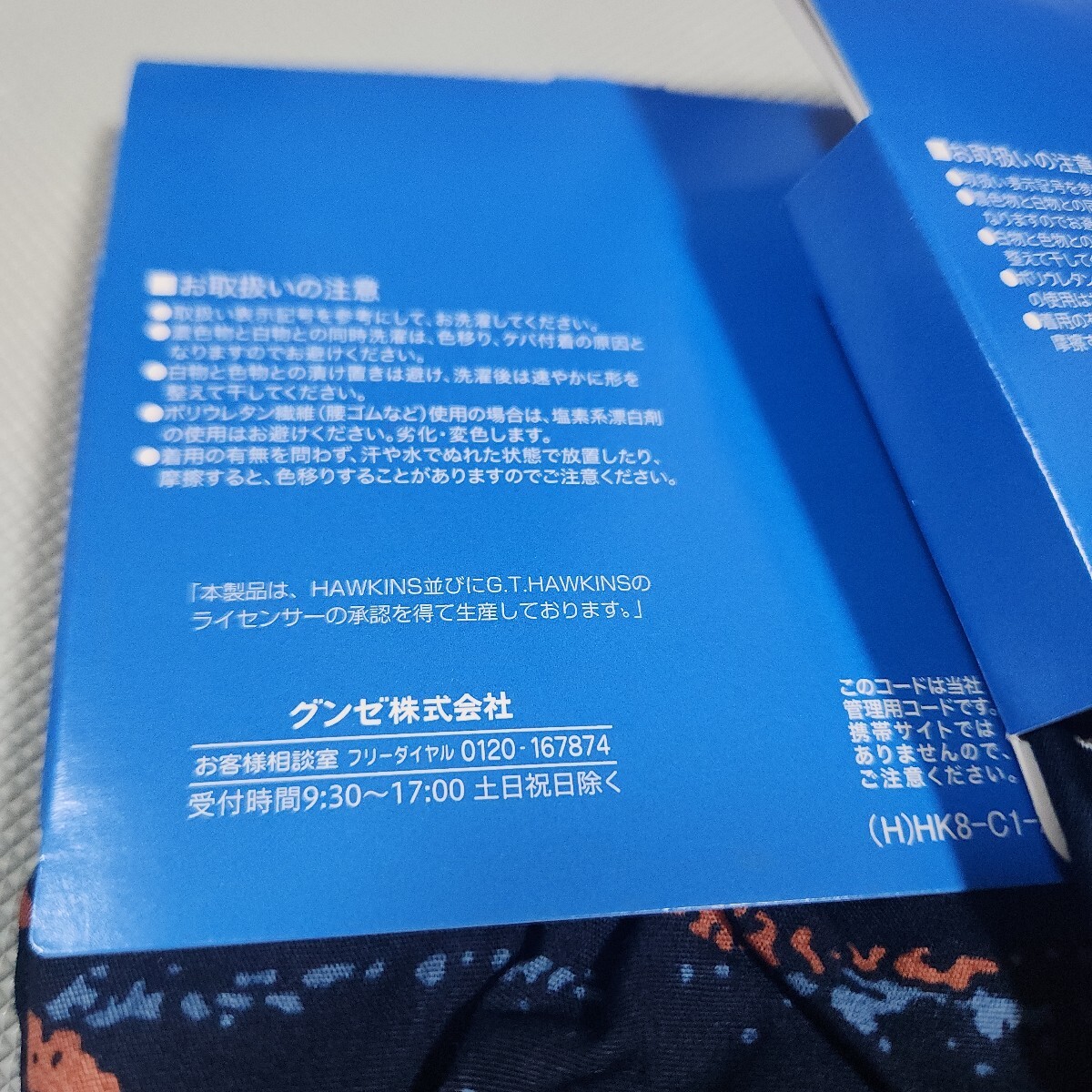 ②G.T.HAWKINS紳士用トランクス2枚セット  LLサイズ  前あき 定価2156円 本体綿100% 紳士用肌着ブランド下着 GUNZEグンゼ_画像7