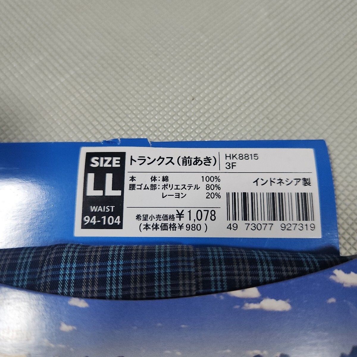 G.T.HAWKINS紳士用トランクス2枚セット LLサイズ 前あき 定価2156円 本体綿100% 紳士用肌着ブランド下着 GUNZEグンゼ _画像3