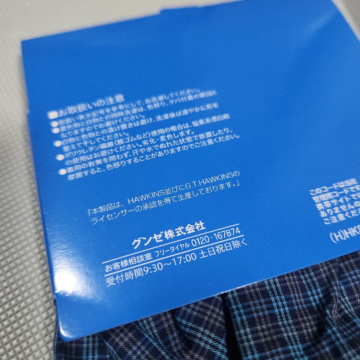 G.T.HAWKINS紳士用トランクス2枚セット LLサイズ 前あき 定価2156円 本体綿100% 紳士用肌着ブランド下着 GUNZEグンゼ _画像6