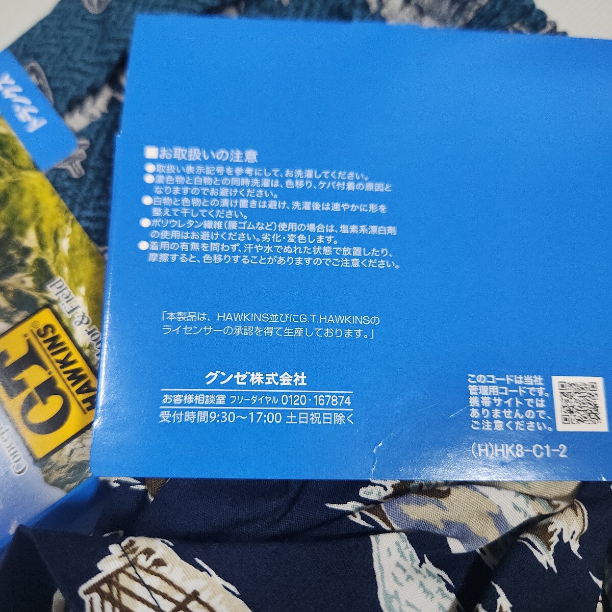 ⑤G.T.HAWKINS紳士用トランクス2枚セット Lサイズ 前あき 定価2156円 本体綿100% 紳士用肌着ブランド下着 GUNZEグンゼ  ホーキンス_画像6
