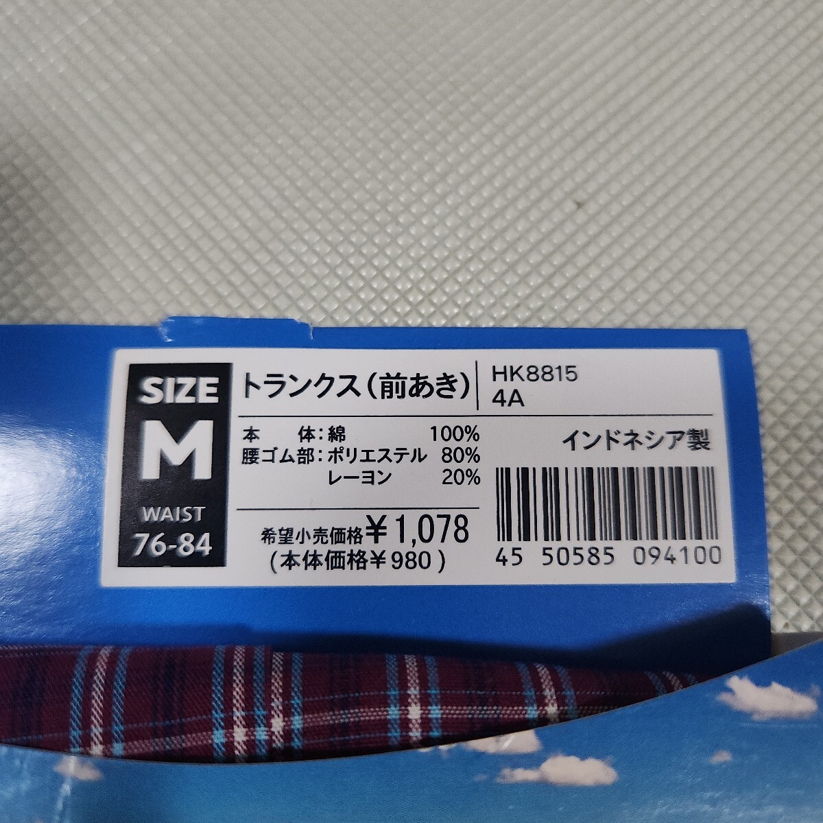 ⑪G.T.HAWKINS紳士用トランクス2枚セット Mサイズ 前あき 定価2156円 本体綿100% 紳士用肌着ブランド下着 GUNZEグンゼ ホーキンス_画像5