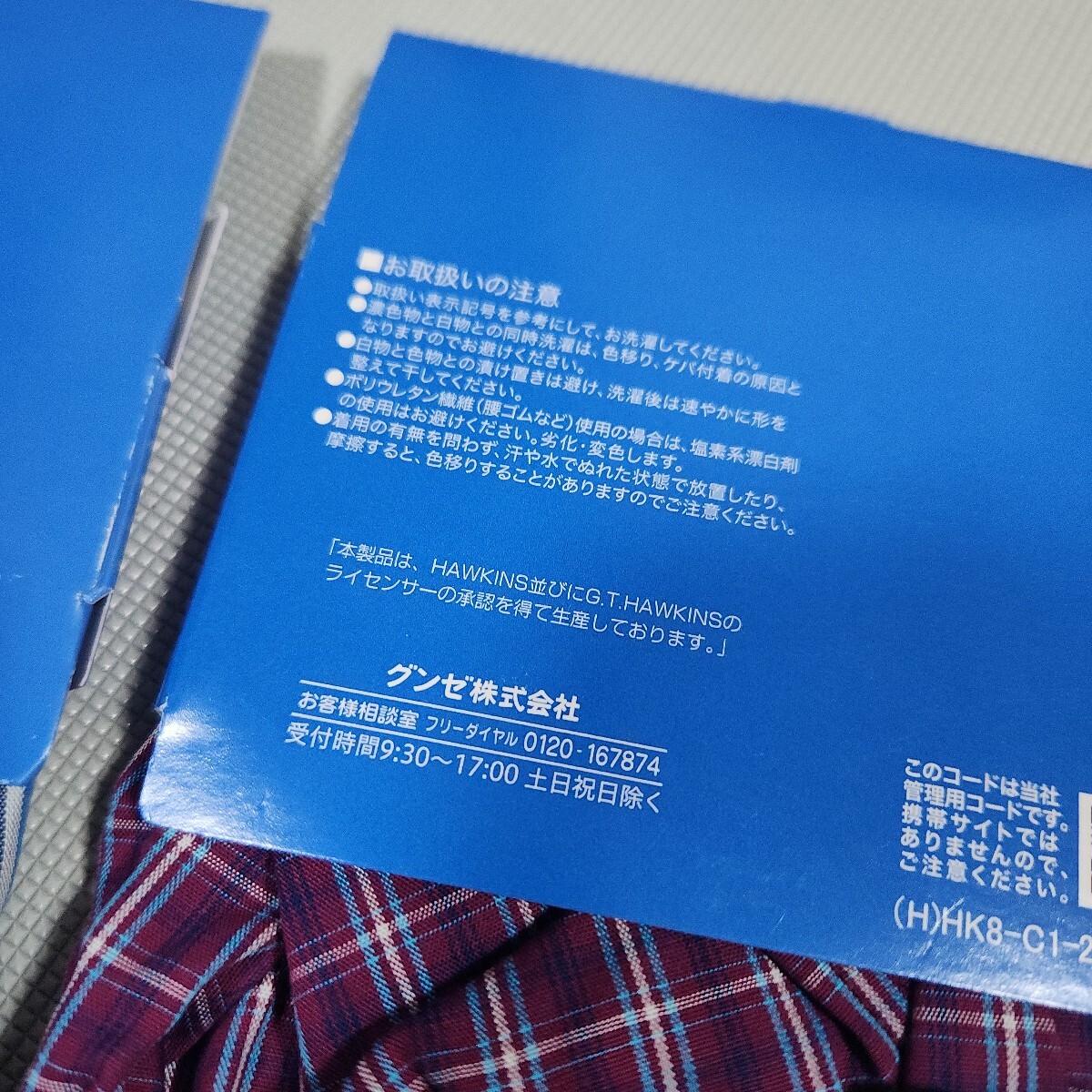 ⑪G.T.HAWKINS紳士用トランクス2枚セット Mサイズ 前あき 定価2156円 本体綿100% 紳士用肌着ブランド下着 GUNZEグンゼ ホーキンス_画像8