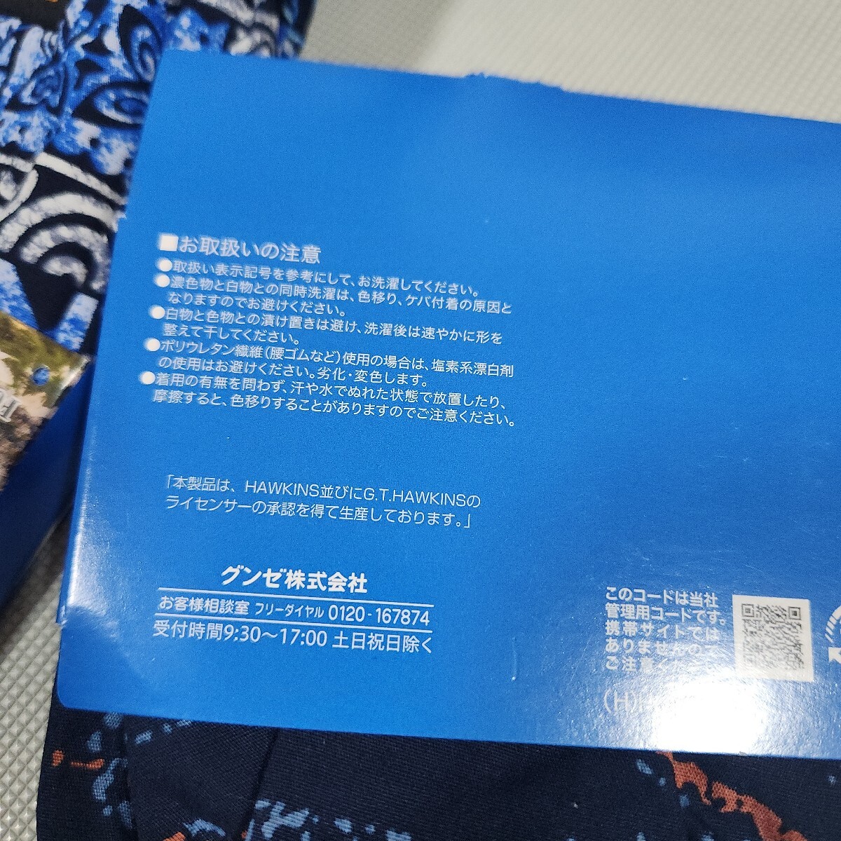 ⑫G.T.HAWKINS紳士用トランクス2枚セット Mサイズ 前あき 定価2156円 本体綿100% 紳士用肌着ブランド下着 GUNZEグンゼ ホーキンス_画像7