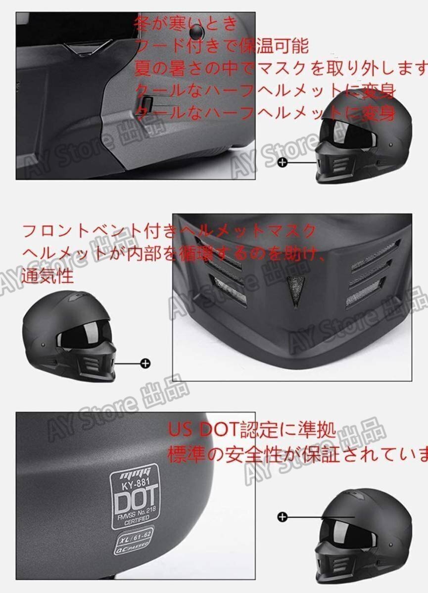 オートバイバイクヘルメット ハーフヘルメット フルフェイスヘルメット 防水 防寒 防風 DOT規格品 艶消し黒 サイズを選択できる bhw0289_画像10