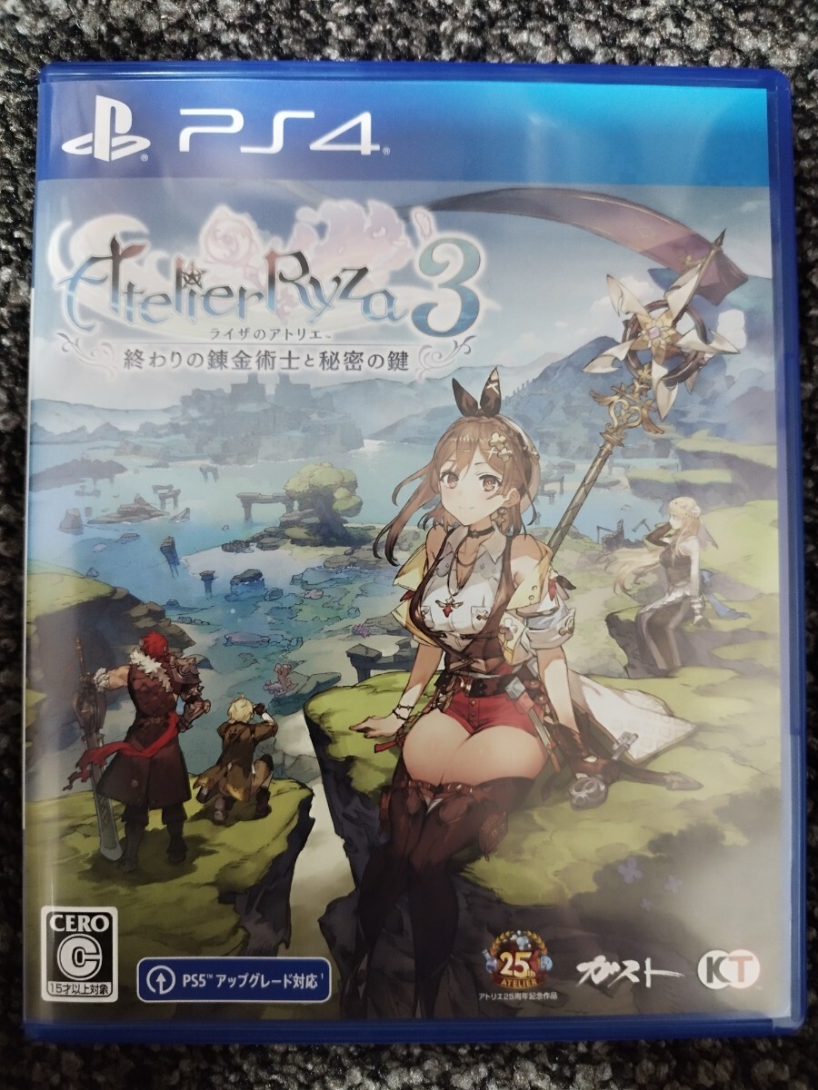 PS4 ライザのアトリエ3 ～終わりの錬金術士と秘密の鍵～_画像1