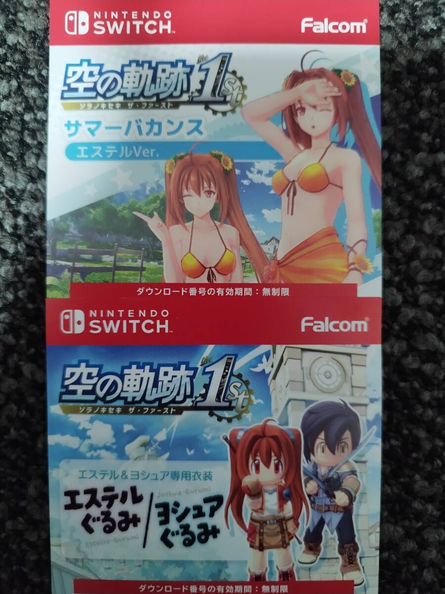 Switch 空の軌跡 the 1st 予約特典/ゲオ特典DLC ぬいぐるみ サマーバカンス エステルVer. コード通知_画像1