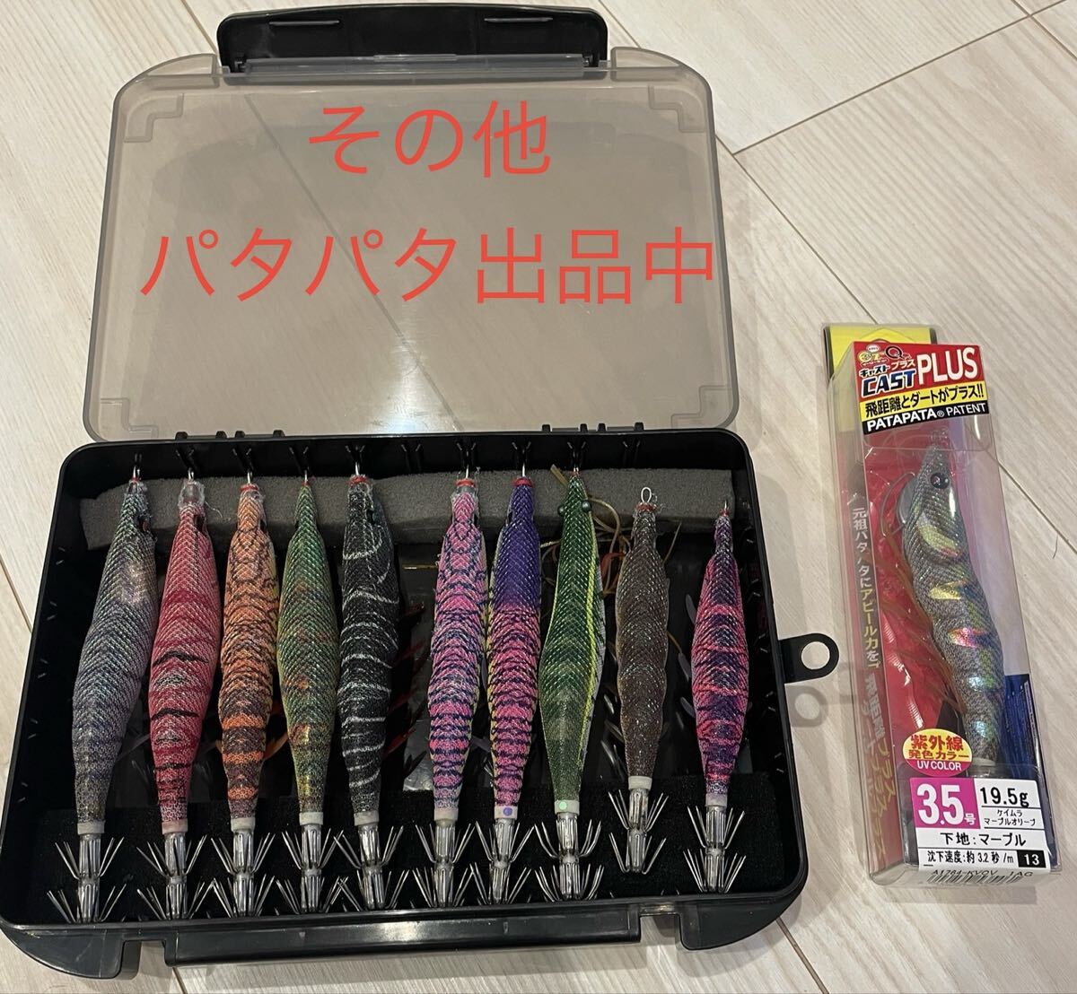 デュエル イージーQ キャストプラス パタパタ 3.5号_画像5