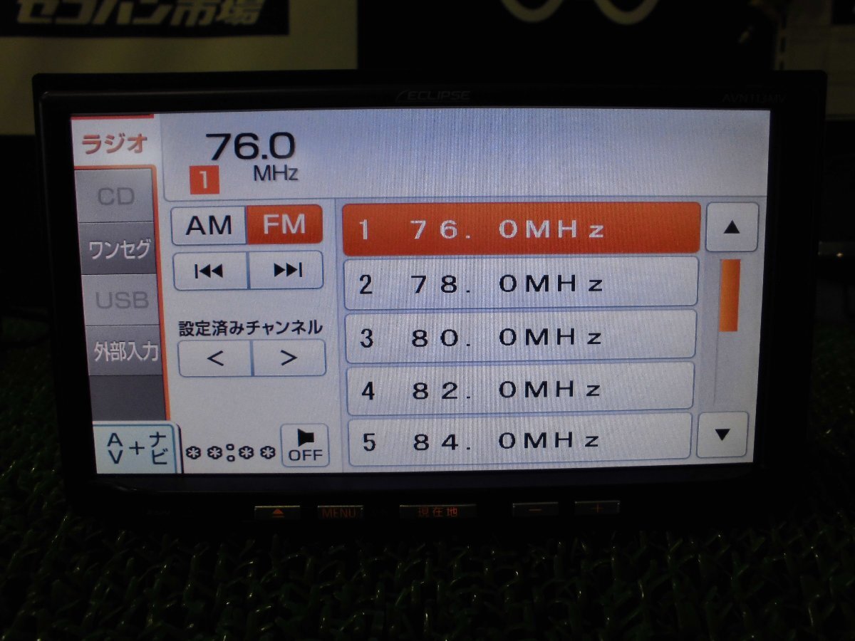 ●イクリプスメモリーナビ【AVN113MV】2013年モデル中古品！0214_画像4