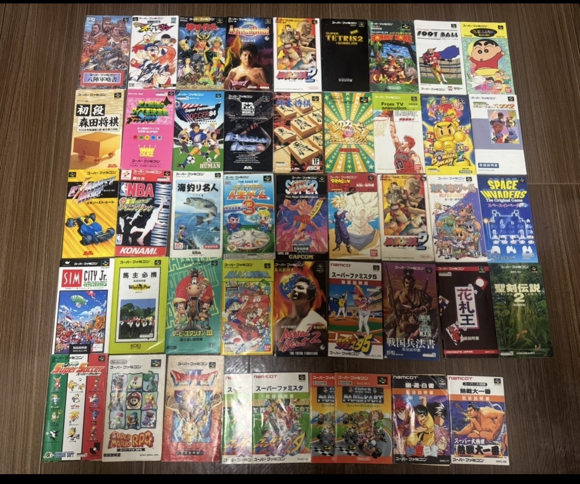 スーパーファミコン 説明書のみ まとめ売り 45冊_画像1