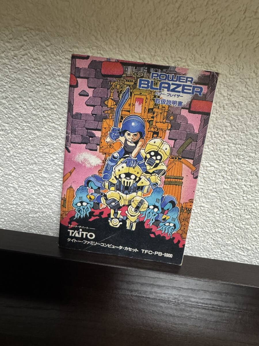 ファミコン 説明書のみ パワーブレイザー_画像1