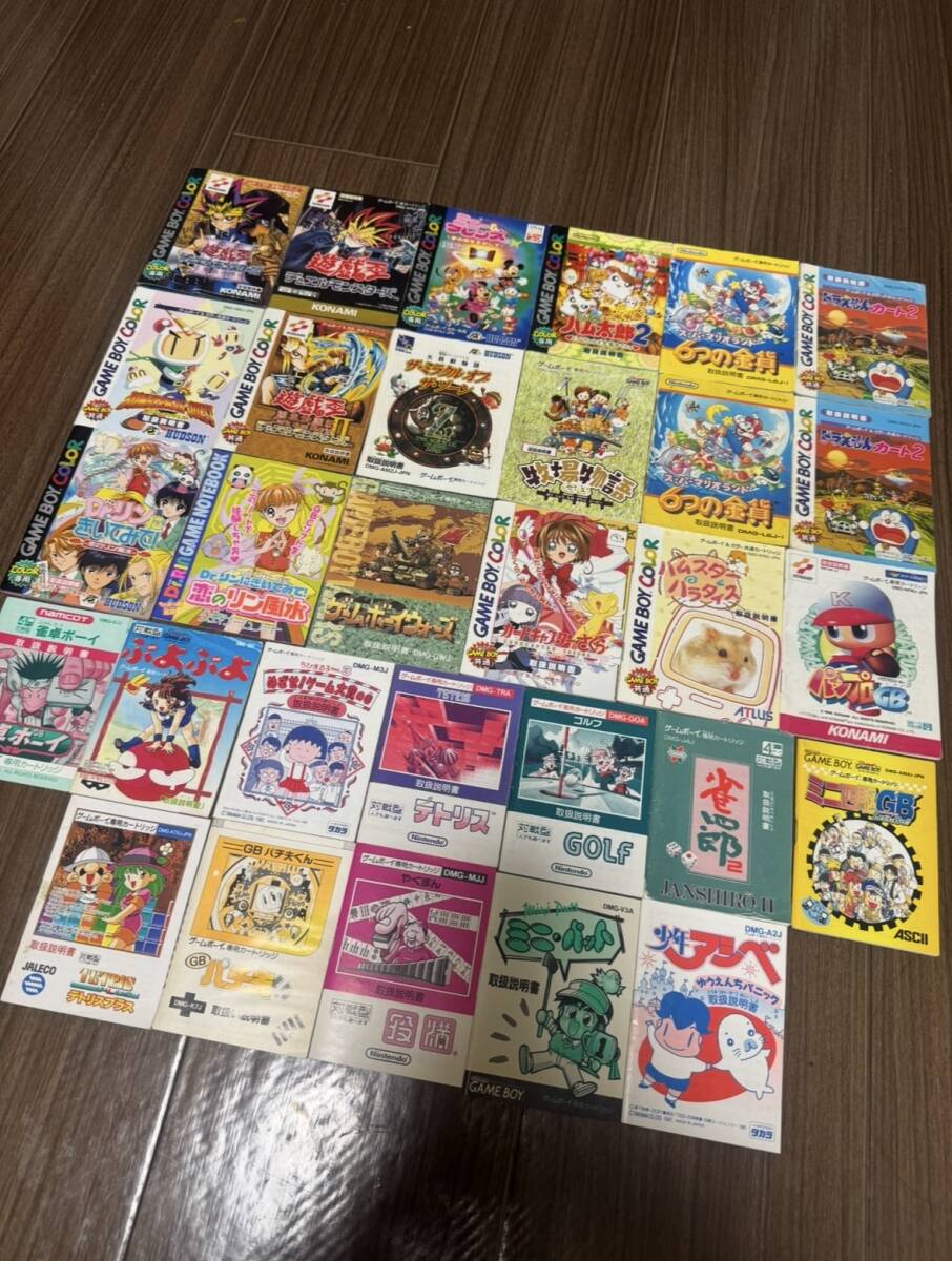 ゲームボーイ 説明書のみ まとめ売り 30冊_画像1