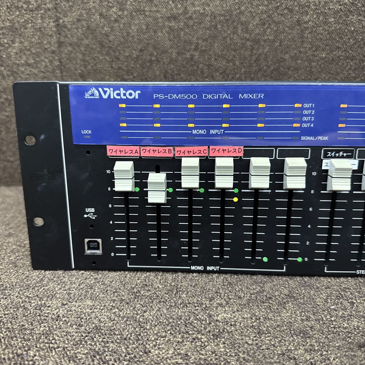 JZ10-93 激安 Victor PS-DM500 デジタルミキサー 通電、電源OK 中古現状品 ※3回再出品で処分_画像2
